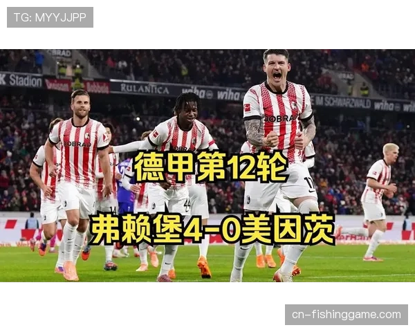 德甲欧战表现完美，拜仁弗赖堡美因茨三线告捷缩小积分差距